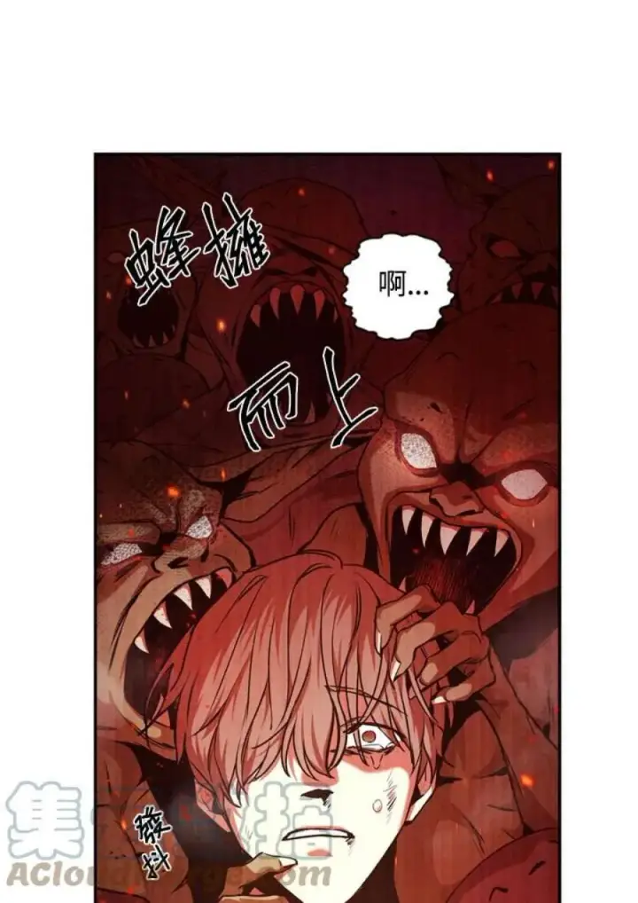 漫画《当反派拥有了全知属性》2话第65张图
