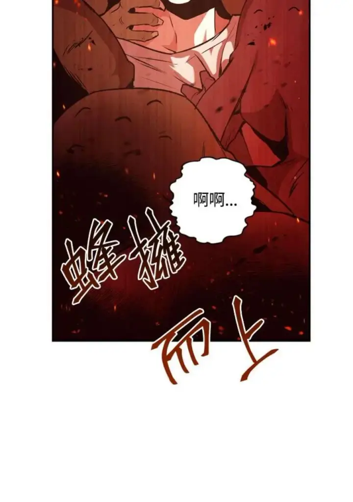 漫画《当反派拥有了全知属性》2话第66张图