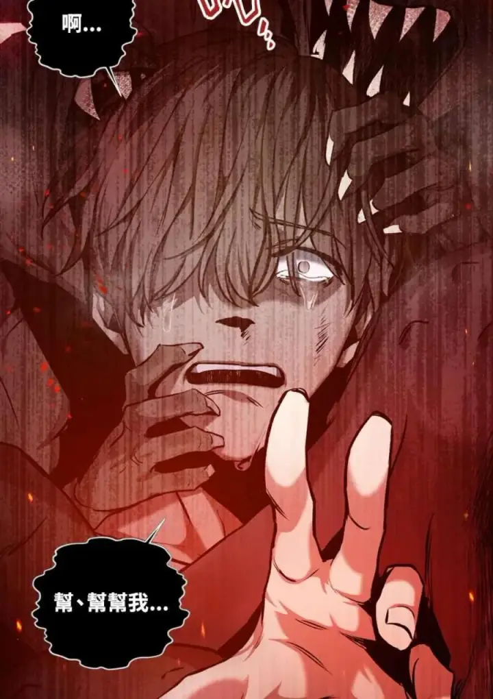 漫画《当反派拥有了全知属性》2话第68张图