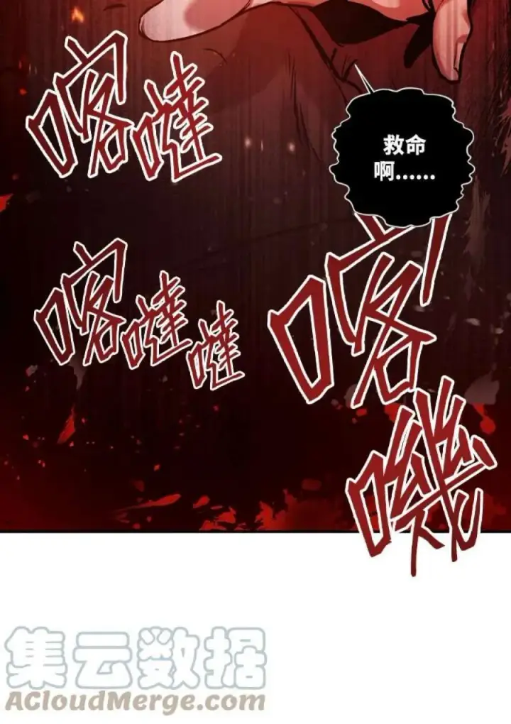 漫画《当反派拥有了全知属性》2话第69张图