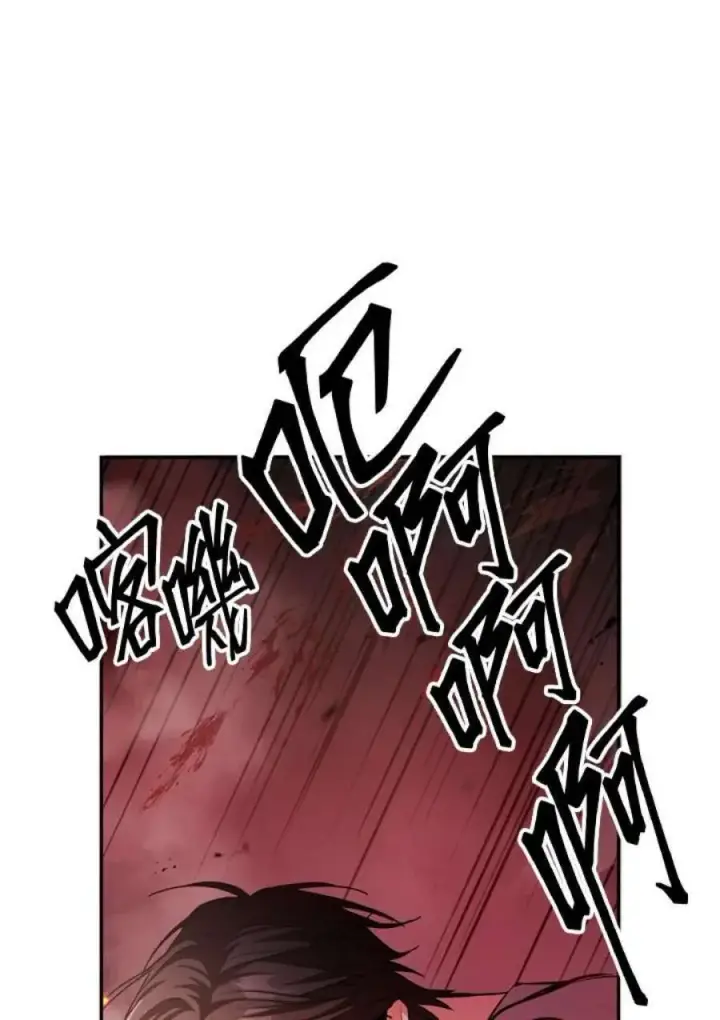 漫画《当反派拥有了全知属性》2话第70张图