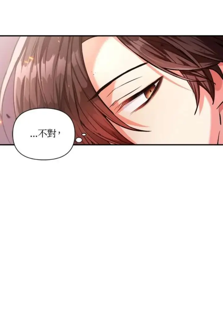漫画《当反派拥有了全知属性》2话第72张图