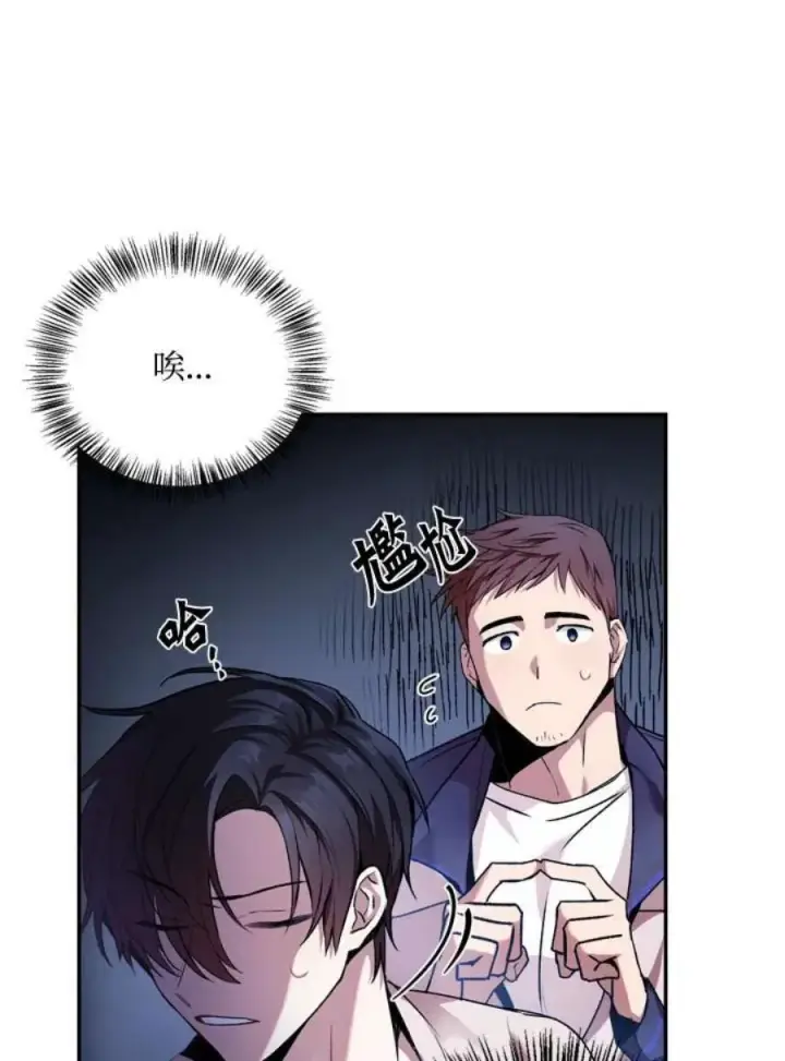 漫画《当反派拥有了全知属性》2话第79张图
