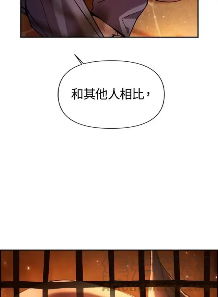 漫画《当反派拥有了全知属性》2话第89张图