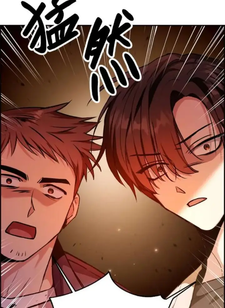 漫画《当反派拥有了全知属性》2话第92张图
