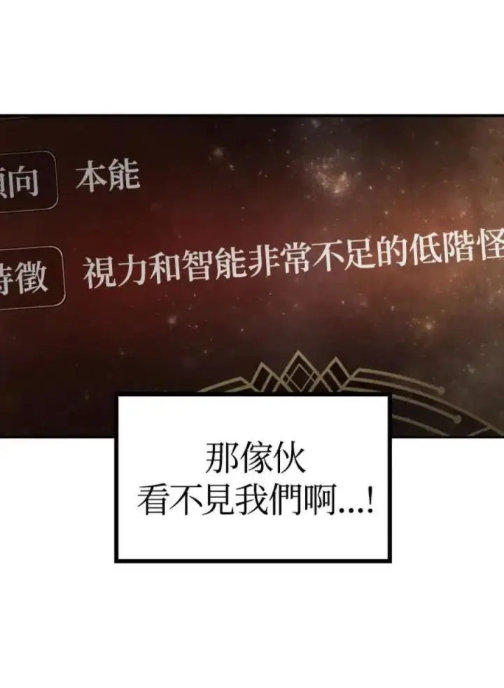 漫画《当反派拥有了全知属性》2话第98张图