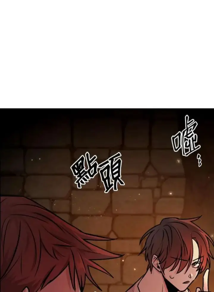 漫画《当反派拥有了全知属性》2话第99张图