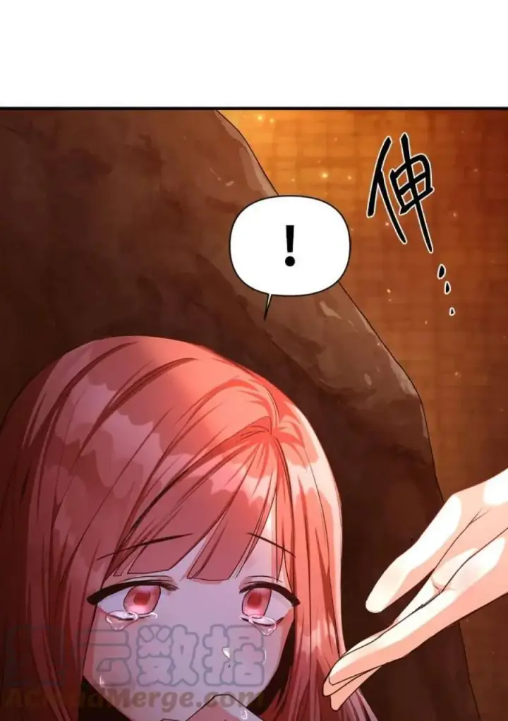 漫画《当反派拥有了全知属性》3话第101张图