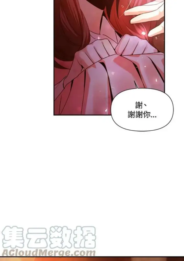 漫画《当反派拥有了全知属性》3话第105张图