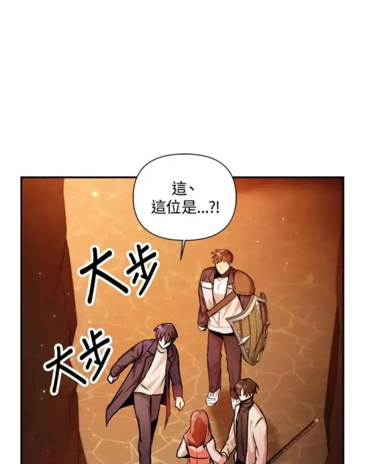 漫画《当反派拥有了全知属性》3话第108张图