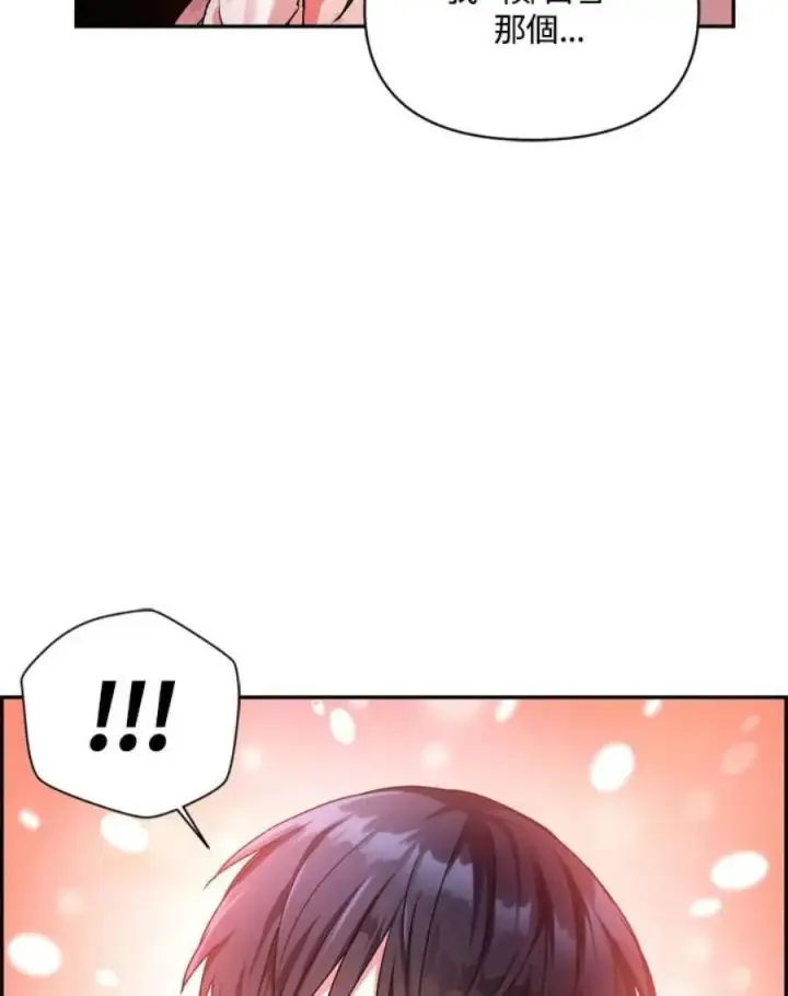 漫画《当反派拥有了全知属性》3话第111张图