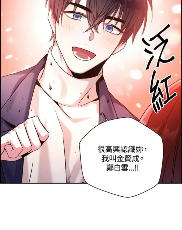 漫画《当反派拥有了全知属性》3话第112张图