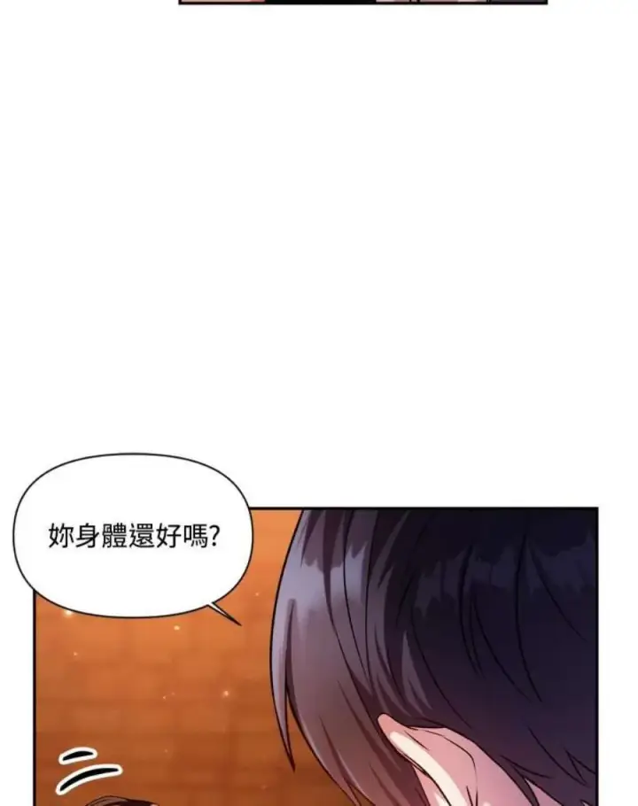 漫画《当反派拥有了全知属性》3话第115张图