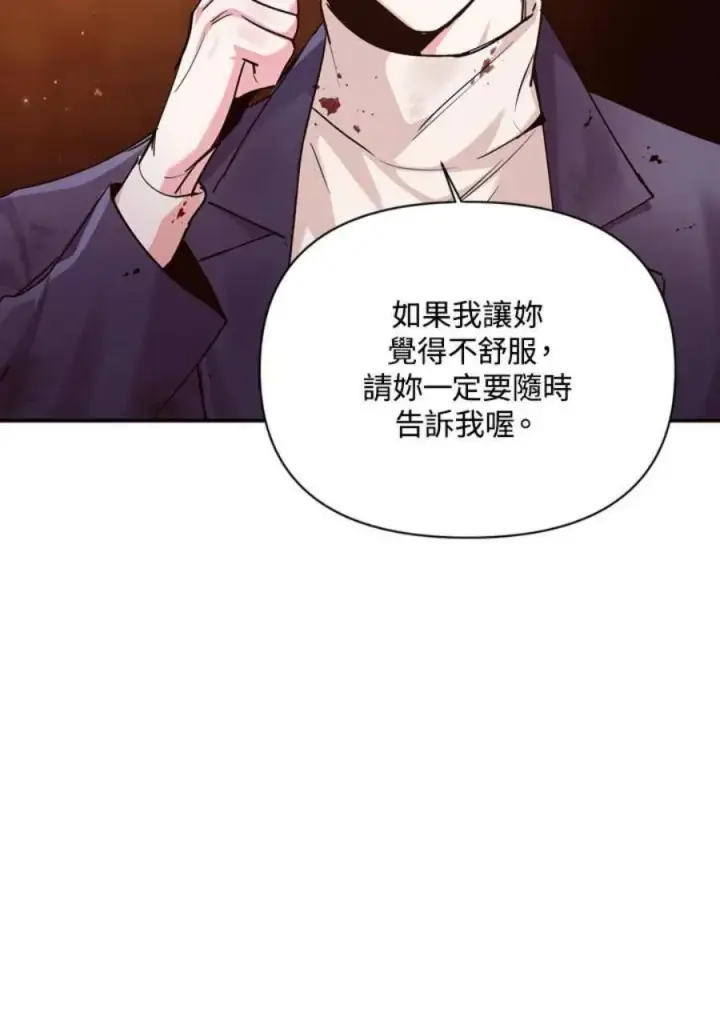 漫画《当反派拥有了全知属性》3话第118张图
