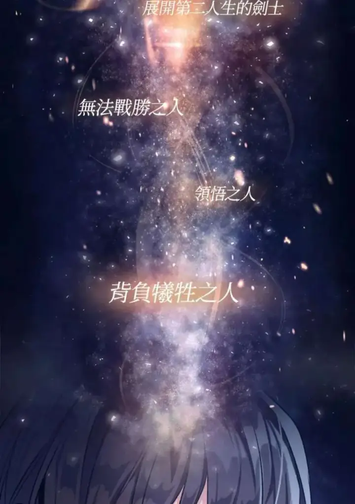 漫画《当反派拥有了全知属性》3话第122张图