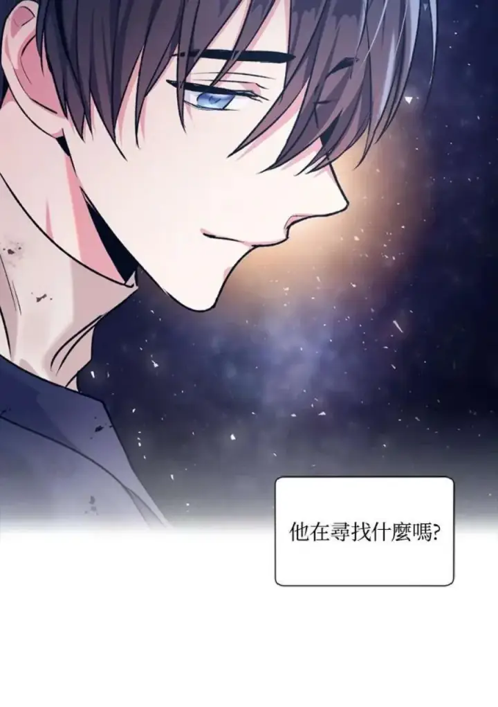 漫画《当反派拥有了全知属性》3话第123张图
