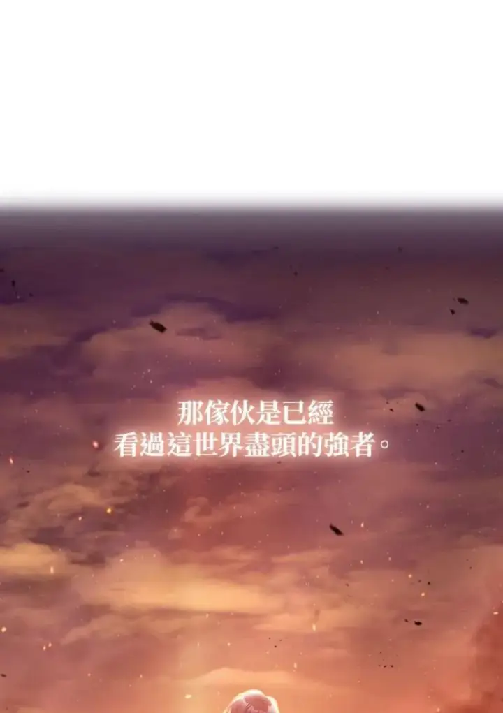 漫画《当反派拥有了全知属性》3话第124张图