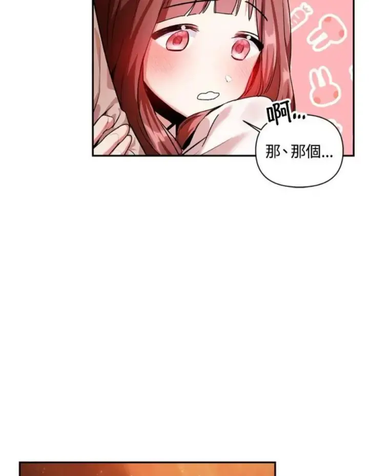 漫画《当反派拥有了全知属性》3话第130张图