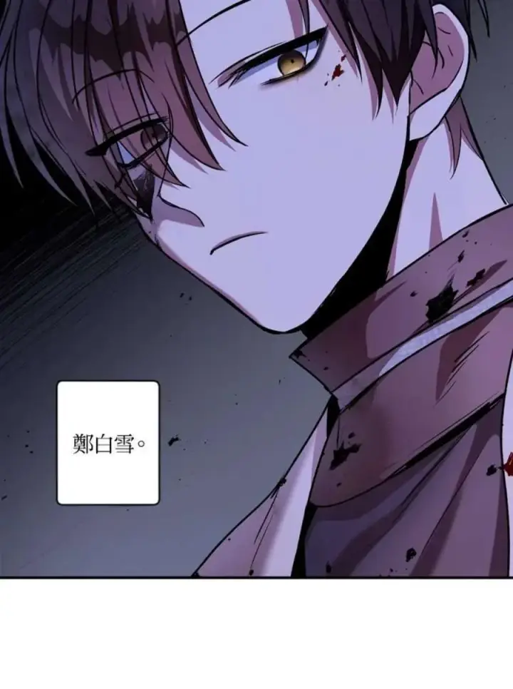漫画《当反派拥有了全知属性》3话第136张图