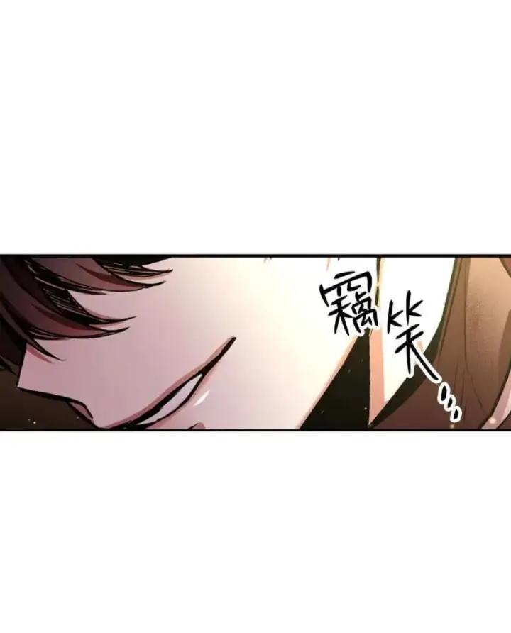 漫画《当反派拥有了全知属性》3话第142张图