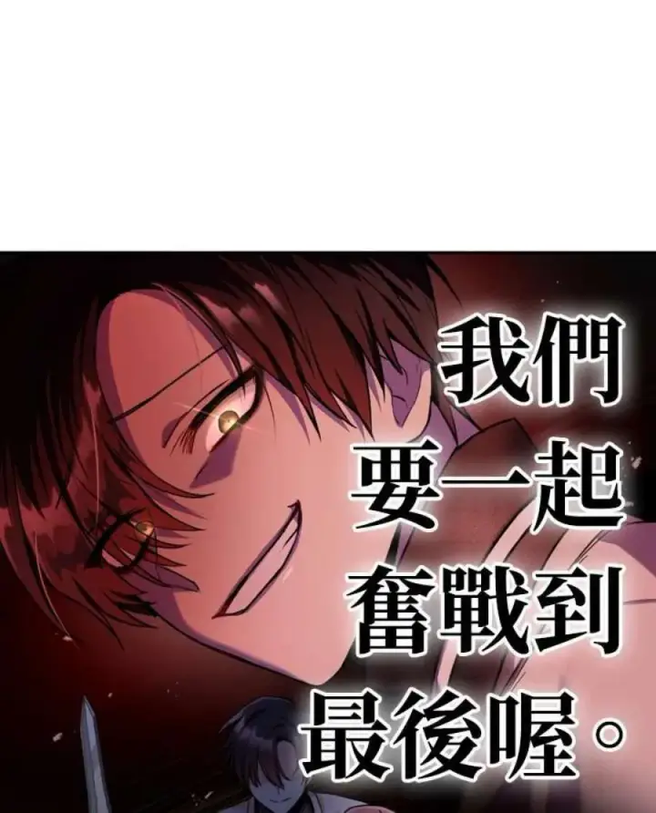 漫画《当反派拥有了全知属性》3话第143张图