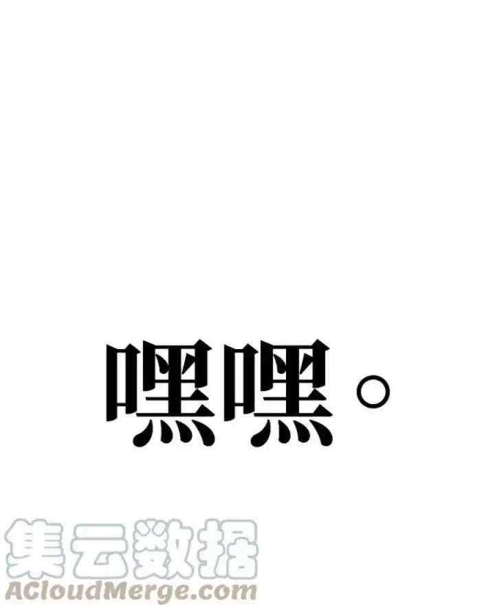 漫画《当反派拥有了全知属性》3话第145张图