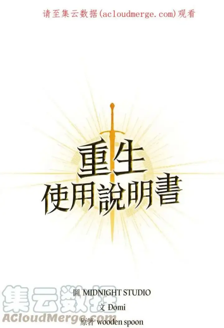 漫画《当反派拥有了全知属性》3话第148张图
