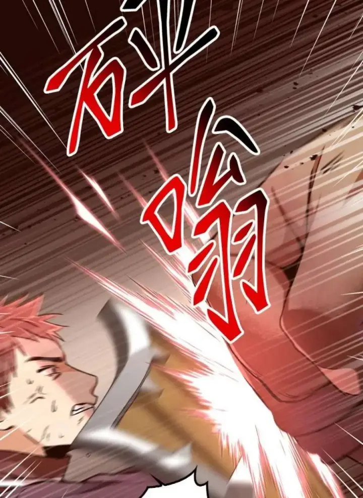 漫画《当反派拥有了全知属性》3话第16张图