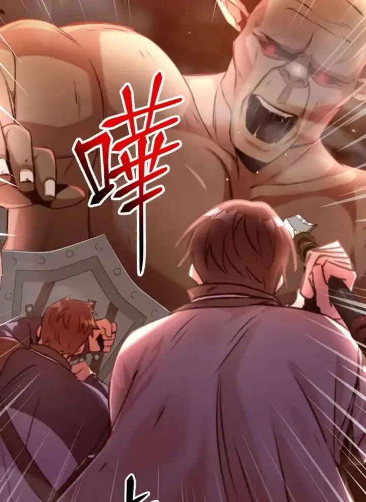 漫画《当反派拥有了全知属性》3话第18张图