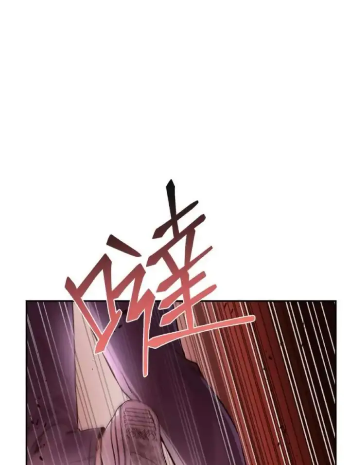 漫画《当反派拥有了全知属性》3话第20张图