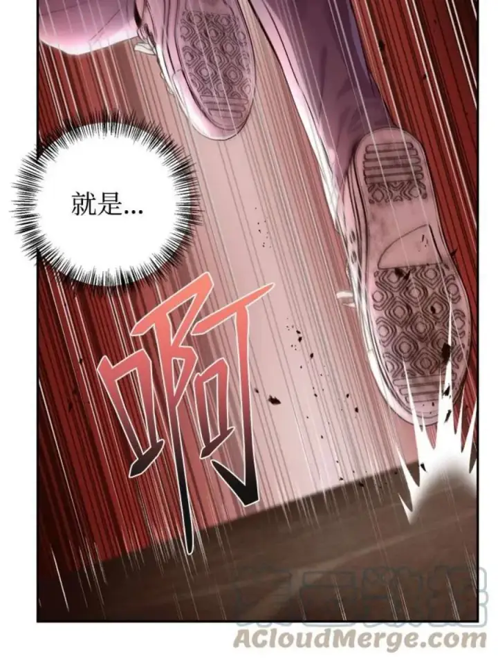 漫画《当反派拥有了全知属性》3话第21张图