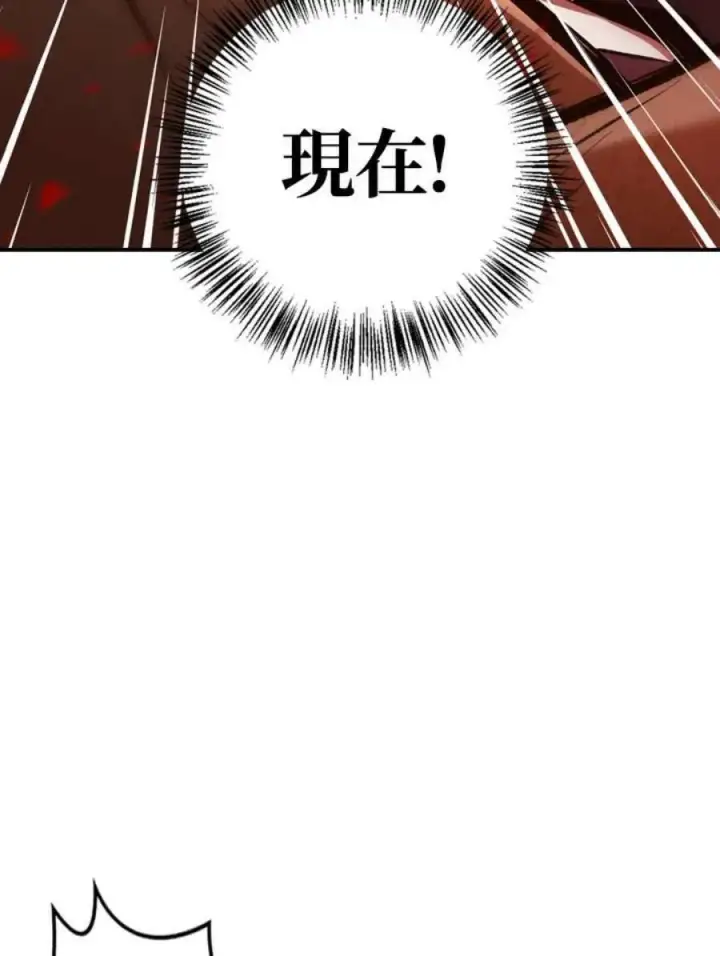 漫画《当反派拥有了全知属性》3话第24张图