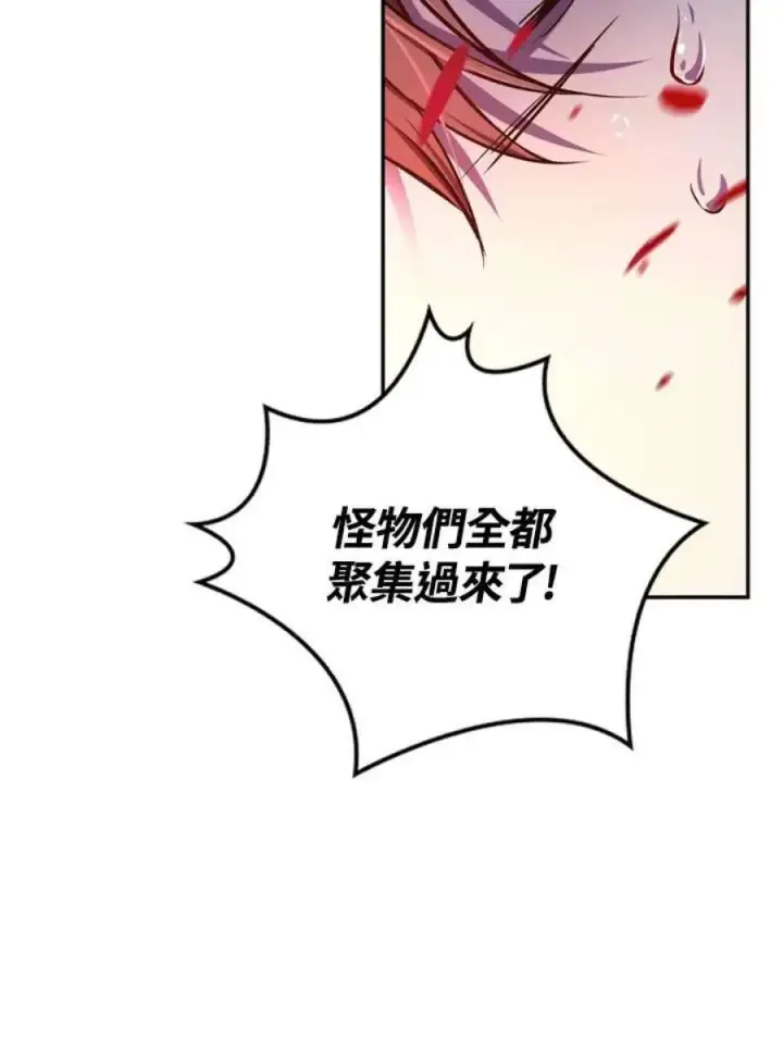 漫画《当反派拥有了全知属性》3话第30张图