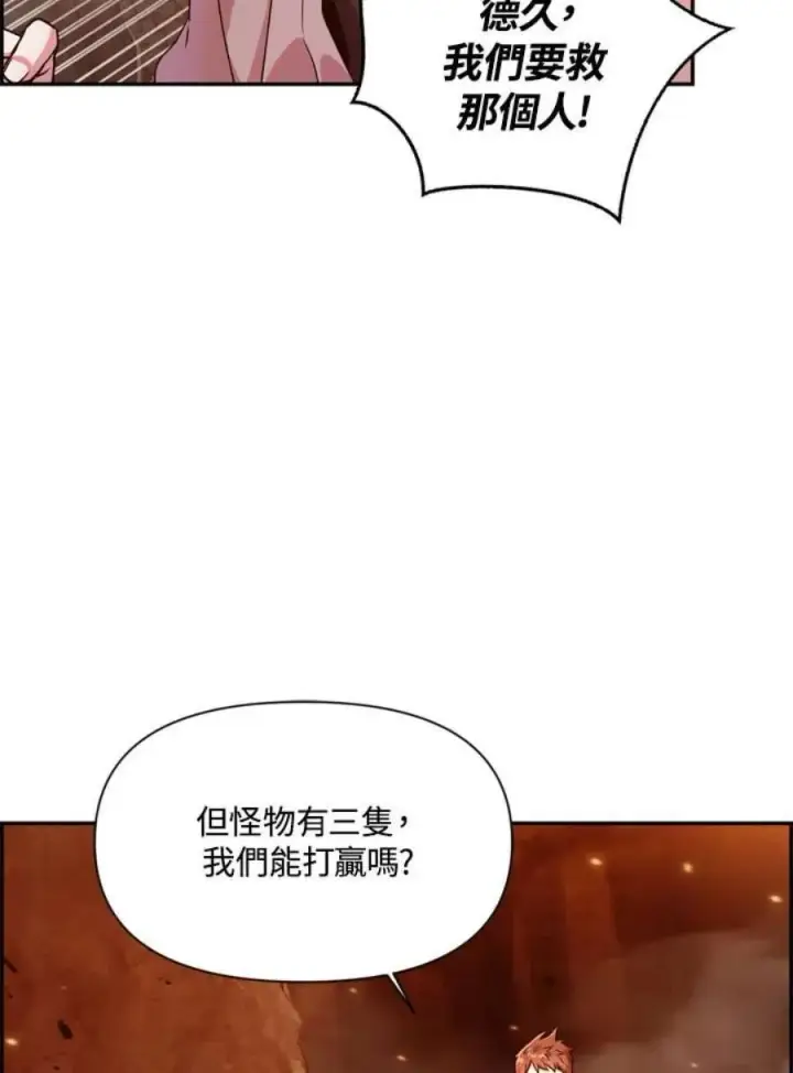 漫画《当反派拥有了全知属性》3话第4张图