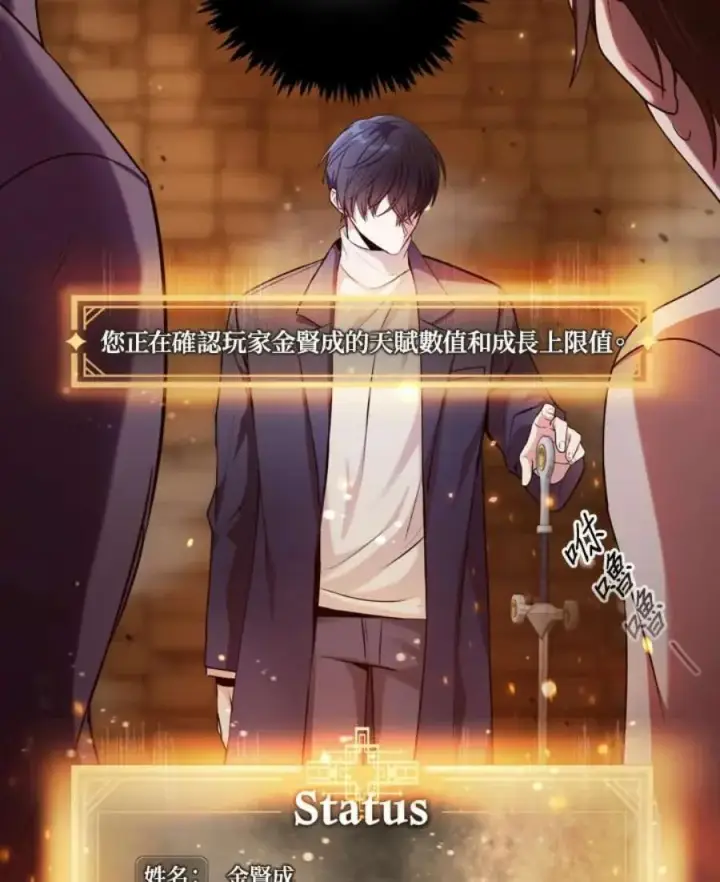 漫画《当反派拥有了全知属性》3话第54张图