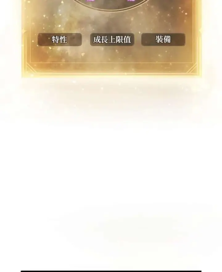 漫画《当反派拥有了全知属性》3话第56张图