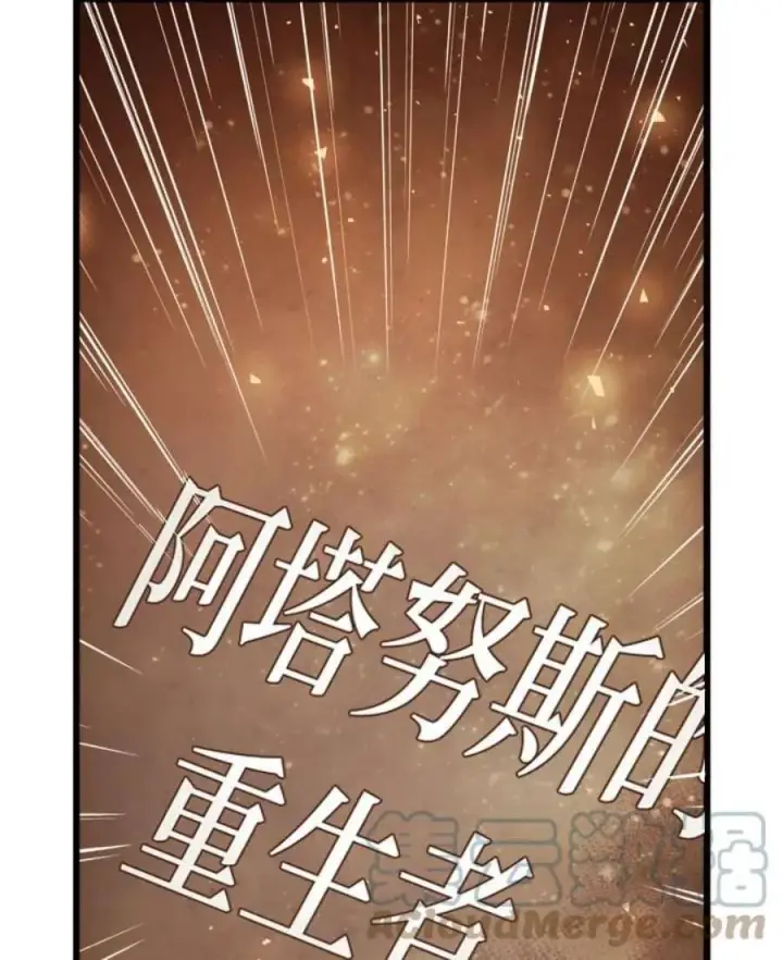 漫画《当反派拥有了全知属性》3话第57张图