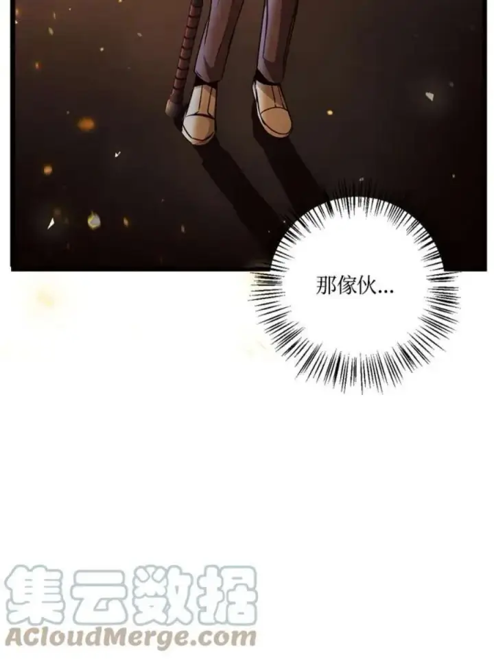 漫画《当反派拥有了全知属性》3话第69张图