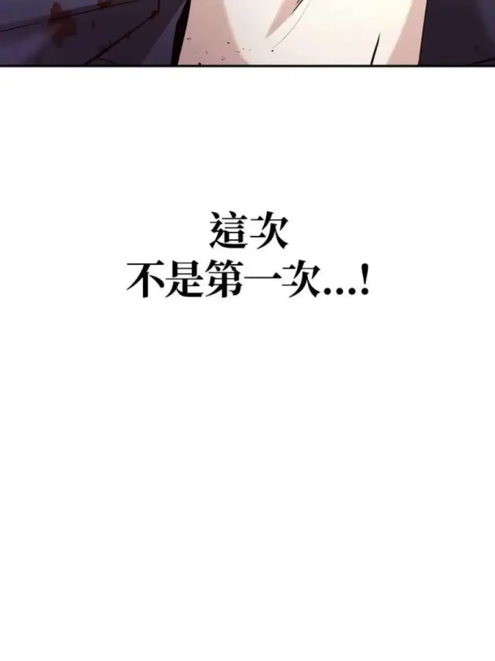 漫画《当反派拥有了全知属性》3话第71张图
