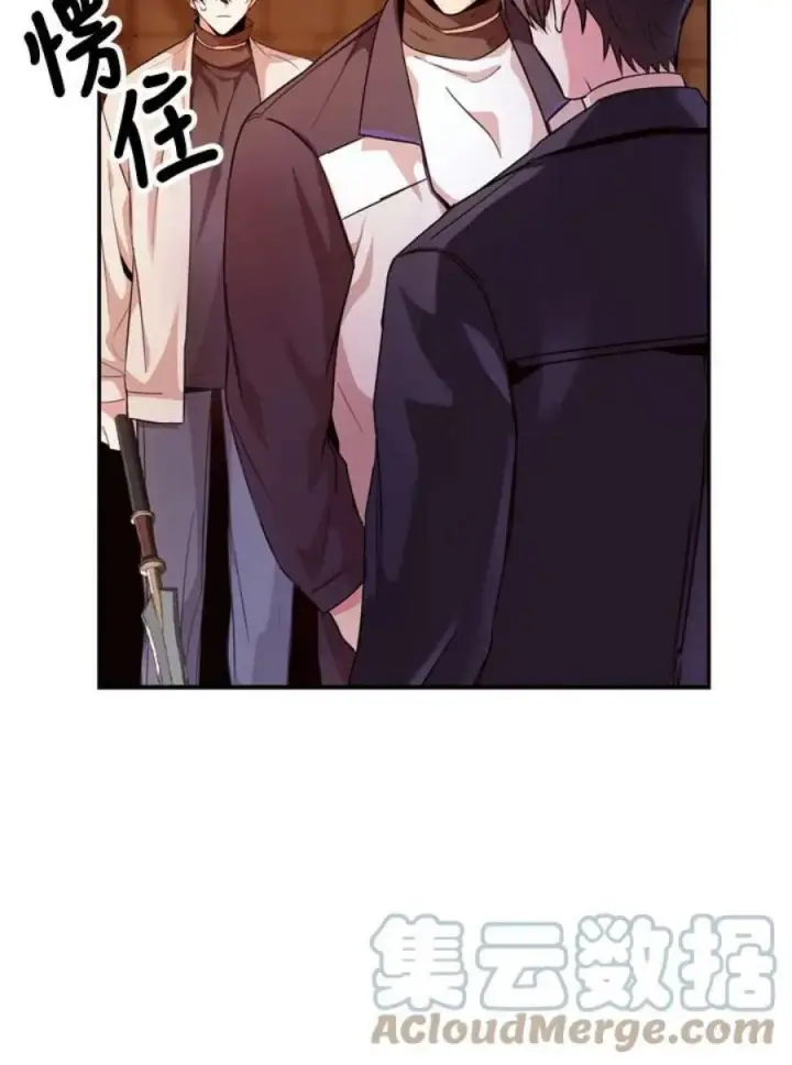 漫画《当反派拥有了全知属性》3话第73张图