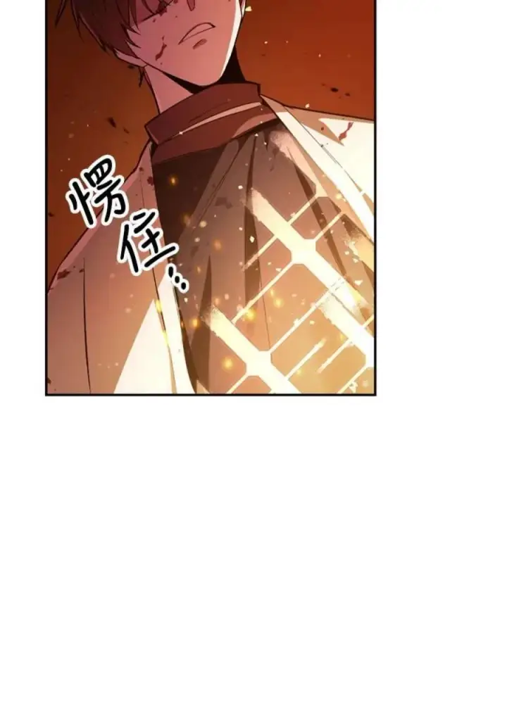 漫画《当反派拥有了全知属性》3话第79张图