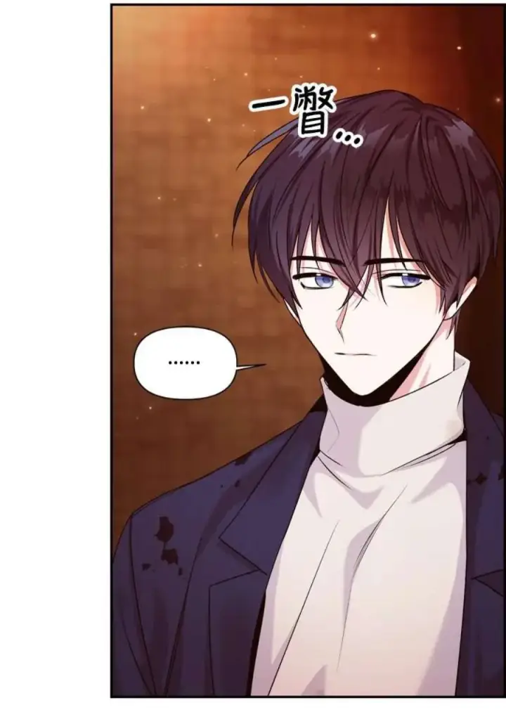 漫画《当反派拥有了全知属性》3话第80张图
