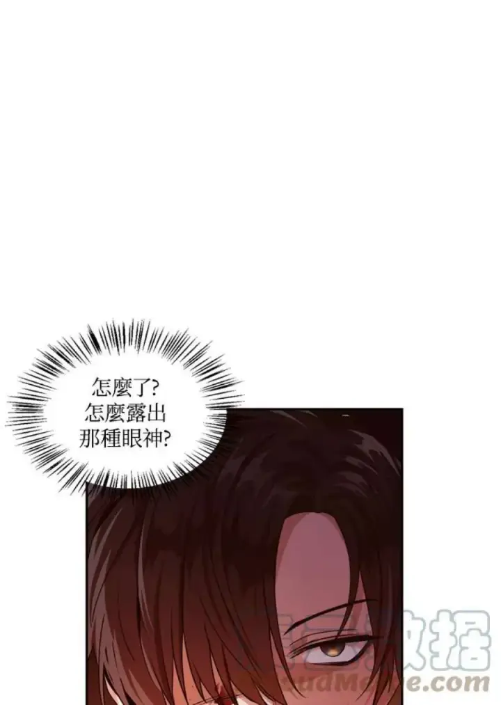 漫画《当反派拥有了全知属性》3话第81张图