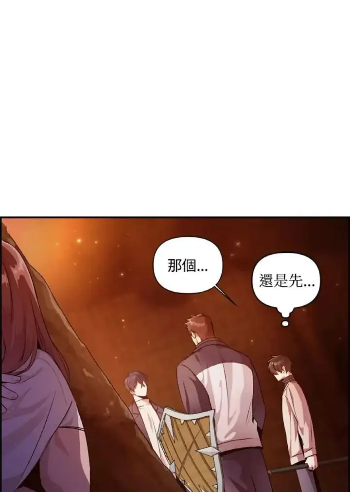 漫画《当反派拥有了全知属性》3话第83张图