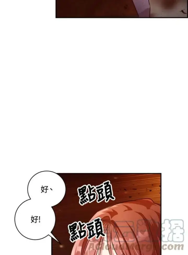 漫画《当反派拥有了全知属性》3话第9张图