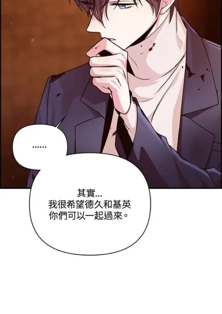 漫画《当反派拥有了全知属性》3话第90张图