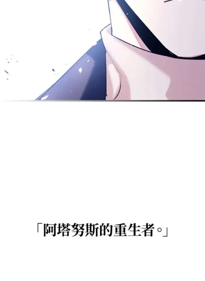 漫画《当反派拥有了全知属性》3话第94张图