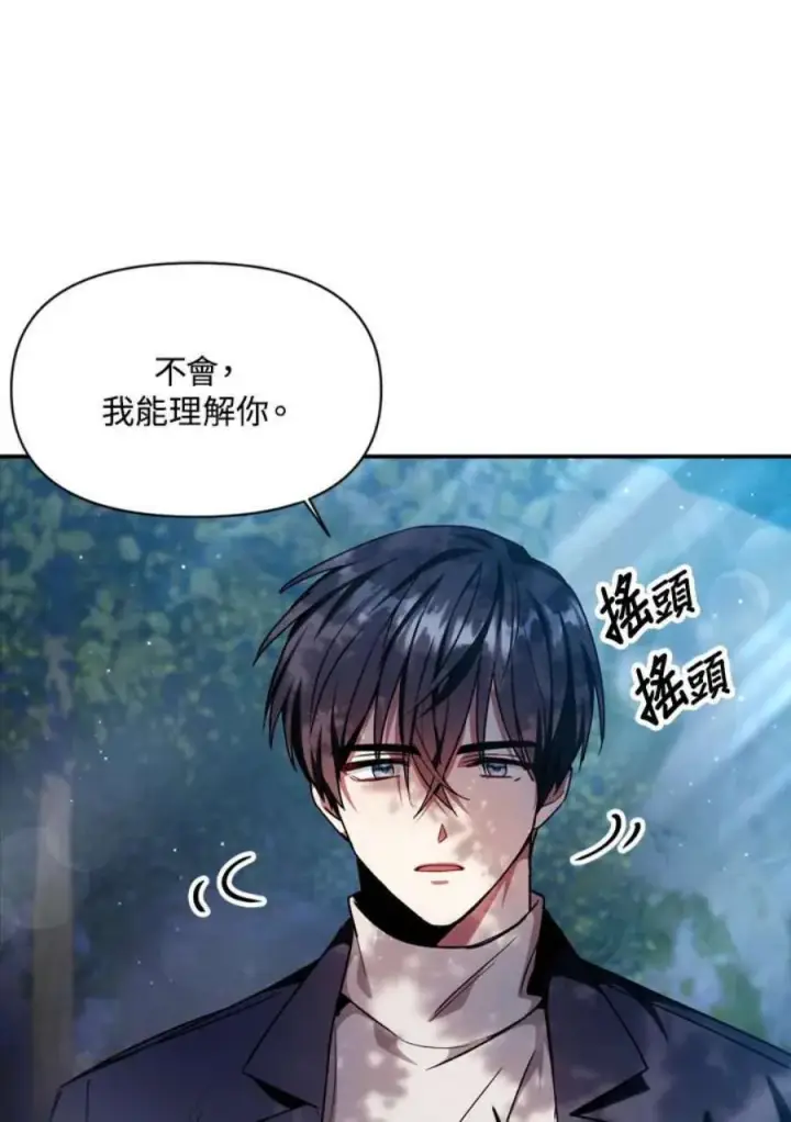 漫画《当反派拥有了全知属性》4话第102张图