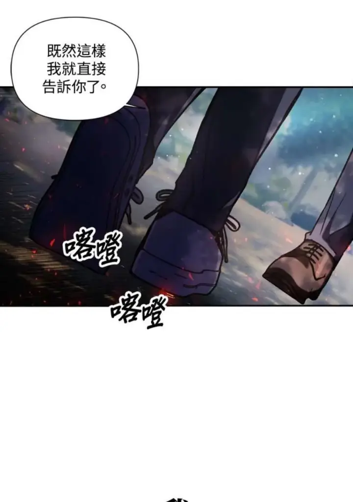 漫画《当反派拥有了全知属性》4话第107张图
