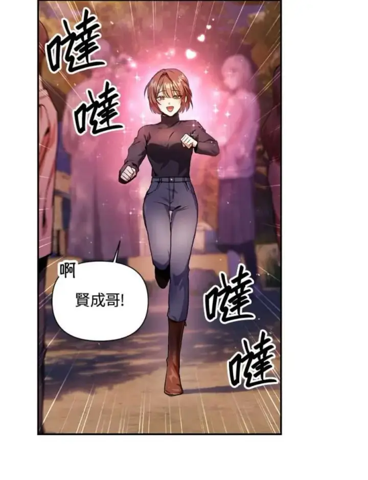 漫画《当反派拥有了全知属性》4话第11张图